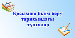 ОПЫТ каз.jpg